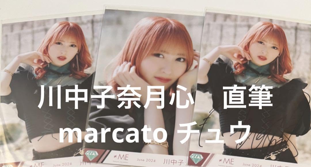 Amazon.co.jp: 川中子奈月心 直筆 marcato チュウ ノイミー ユニット
